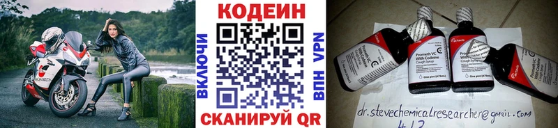 что такое наркотик  Сегежа  Кодеин Purple Drank 