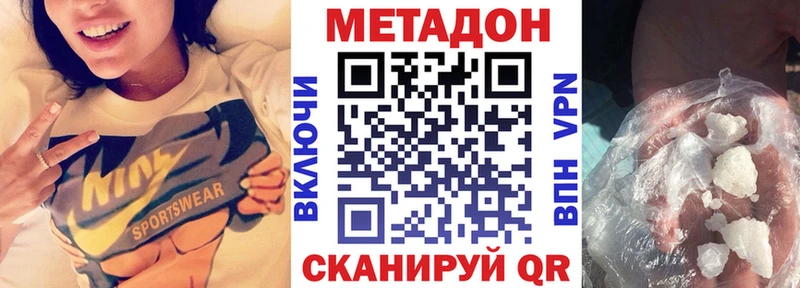 Метадон мёд  Сегежа 