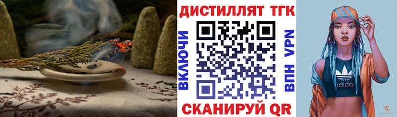 ТГК вейп  закладки  Сегежа 